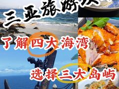 -三亚亚龙湾天域度假酒店