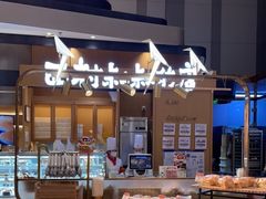 -西村叔叔的店·面包·甜品·蛋糕(清河万象汇店)
