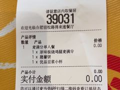 -麦当劳(南门换乘中心店)