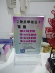 点击看大图 -艾薇美甲美睫