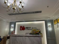 -喜喜月子会所(中酒馆)