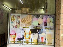 -成裕雪糕店(士多店)