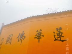 -九华山风景区