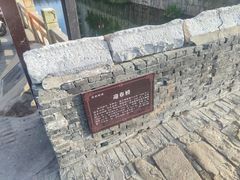 -迎春桥老炉烧饼(碧霞路店)