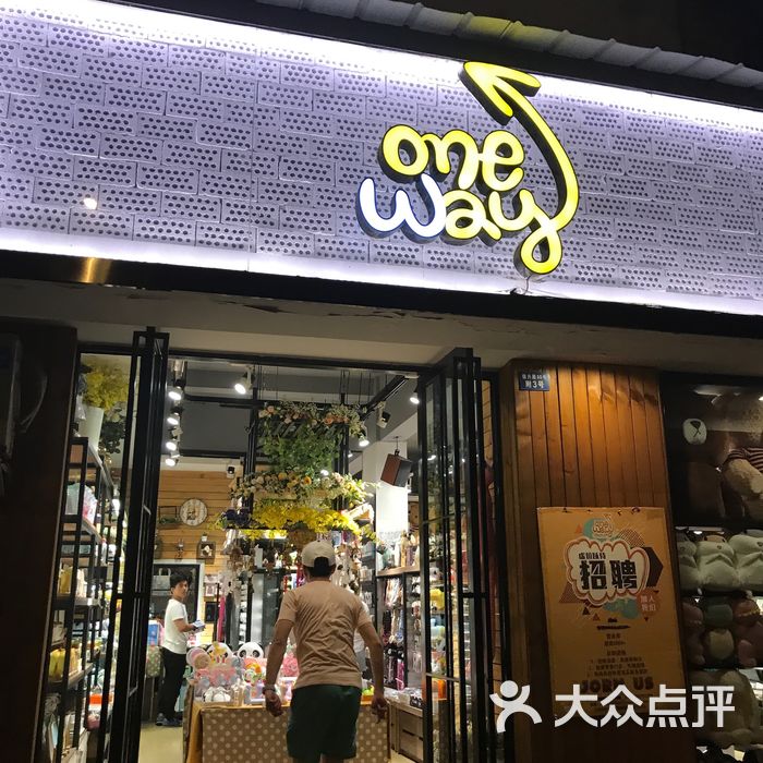 one way文具礼品生活馆图片-北京办公/文化用品-大众点评网