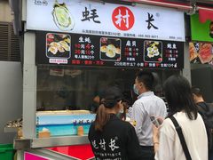 -蚝滑蒜(观音桥天天尚街直营店)