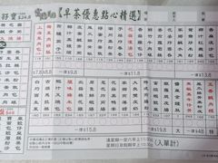菜单-顶好海鲜酒家