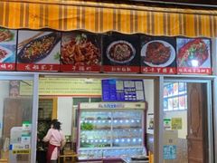 门面-随意石板烧(大理古城店)