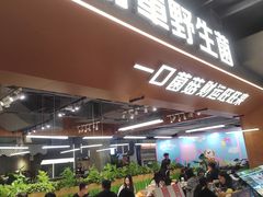 -菌小白火锅(时尚天河店)