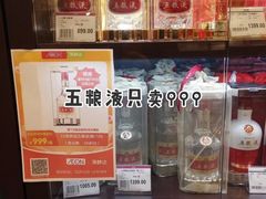 -永旺梦乐城国际商城(北清路店)