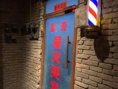 门面-和平菓局(王府井店)