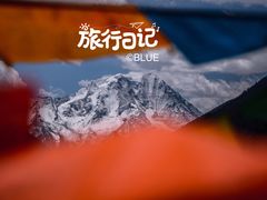 -亚拉雪山风景区