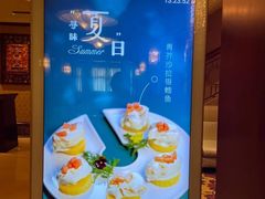 -武汉香格里拉大酒店·香宫中餐厅