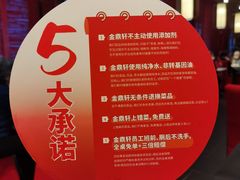 -金鼎轩(亚运村店)