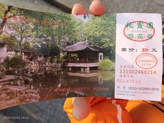 -秋霞圃