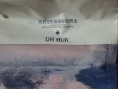 -UH祐禾(上海五角场万达店)