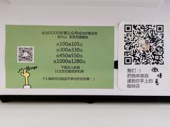 -GOOD好事咖啡(会展城店)