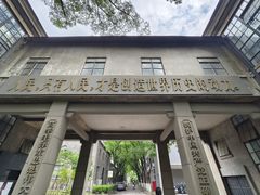 -南京晨光1865创意产业园