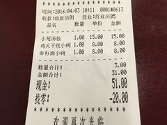 账单-耿福兴(凤凰美食街店)