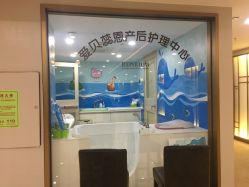 -爱贝蕊恩韩式月子会所(南山店)
