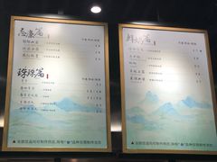 菜单-茶理宜世(东方宝泰店)