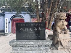 -张掖大佛寺景区