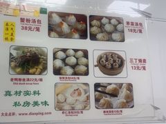 -曼曼汤包(建国西路店)