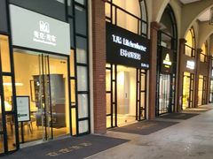 -文定生活家居创意广场