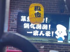 -裕鼎鲜·新中菜(八一广场万达店)
