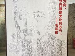 -广州鲁迅纪念馆(国民党一大旧址)