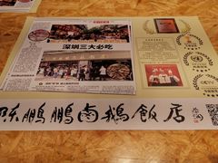 -陈鹏鹏潮汕菜(宝安机场T3航站楼店)