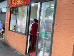 -阿婆油墩子(五里桥路188弄小区店)