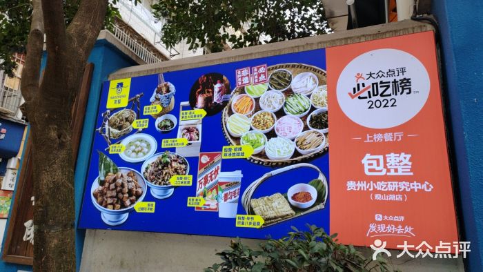 包整·丝娃娃(一览甲秀楼风景店)图片