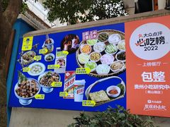 -包整·丝娃娃(一览甲秀楼风景店)