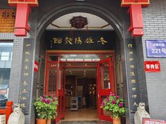 -老雒阳面馆·水席(定鼎门店)