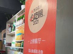 -雷山鱼酱酸汤鱼·酸汤牛肉(花果园T1区店)