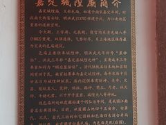 -秋霞圃