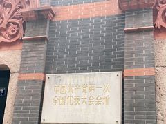 -中共一大纪念馆