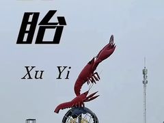 -红胖胖龙虾王·本地菜