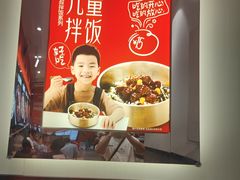 -朴大叔拌饭(广州花城汇店)