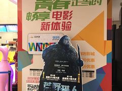 -万达影城(廊坊万达广场激光IMAX店)