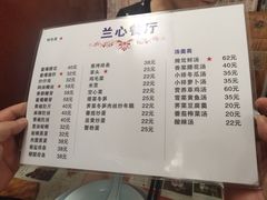 -蘭心餐厅(进贤路店)