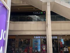 -易生活购物公园