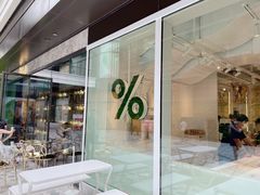 -% Arabica阿拉比卡咖啡(前滩太古里店)