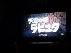 -万象影城(深圳布吉万象汇IMAX店)