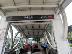 -榴花公园