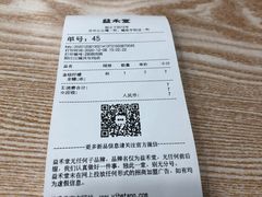 -益禾堂·薄荷柠檬水(沃尔玛店)