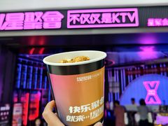 -星聚会KTV(合生汇黑金店)