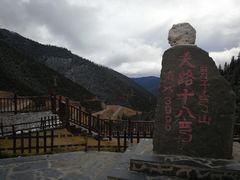 -剪子湾山