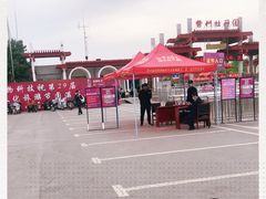 -曹州牡丹园